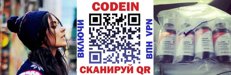 Кодеин напиток Lean (лин)  Тольятти 