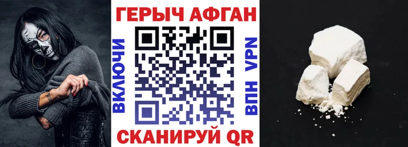 Героин хмурый  Тольятти 