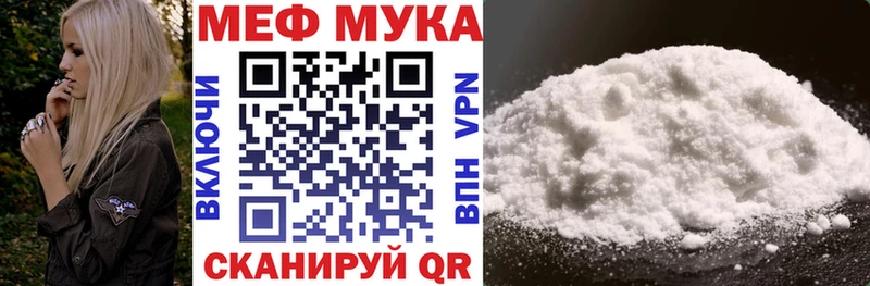 наркота  Тольятти  МЕФ мука 